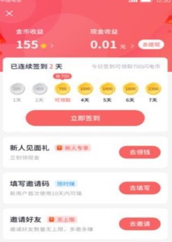 快逗短视频红包版app下载 v1.1.4.0