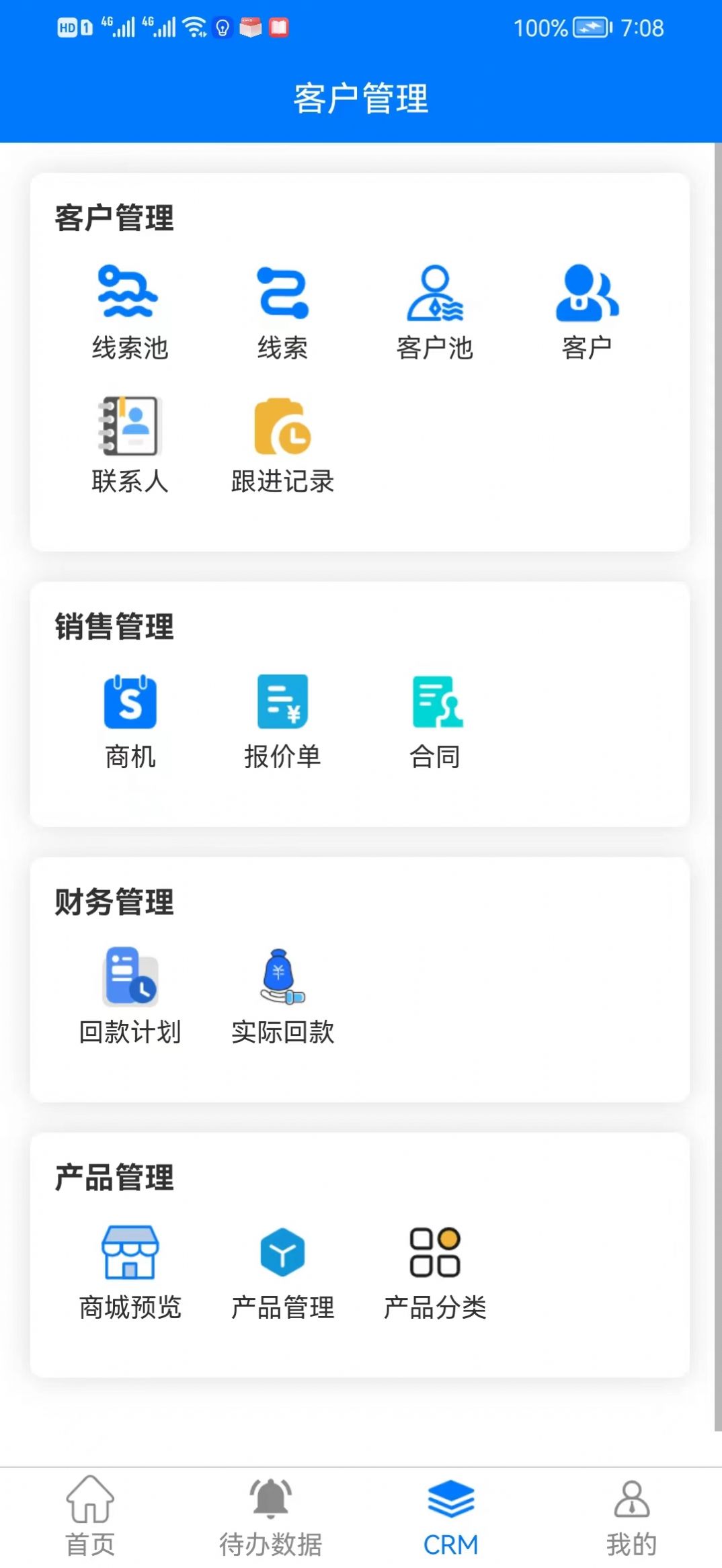 逍遥萌宠店铺管理app官方版图片1