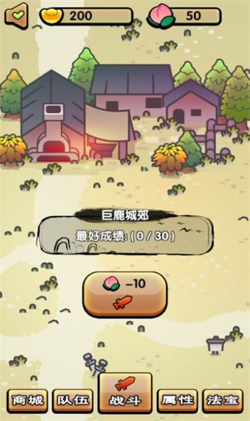 三国镇妖博物馆官方下载手机版 v1.0