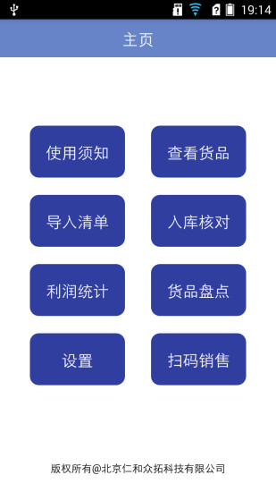 掌中易app官方下载 v1.1.2