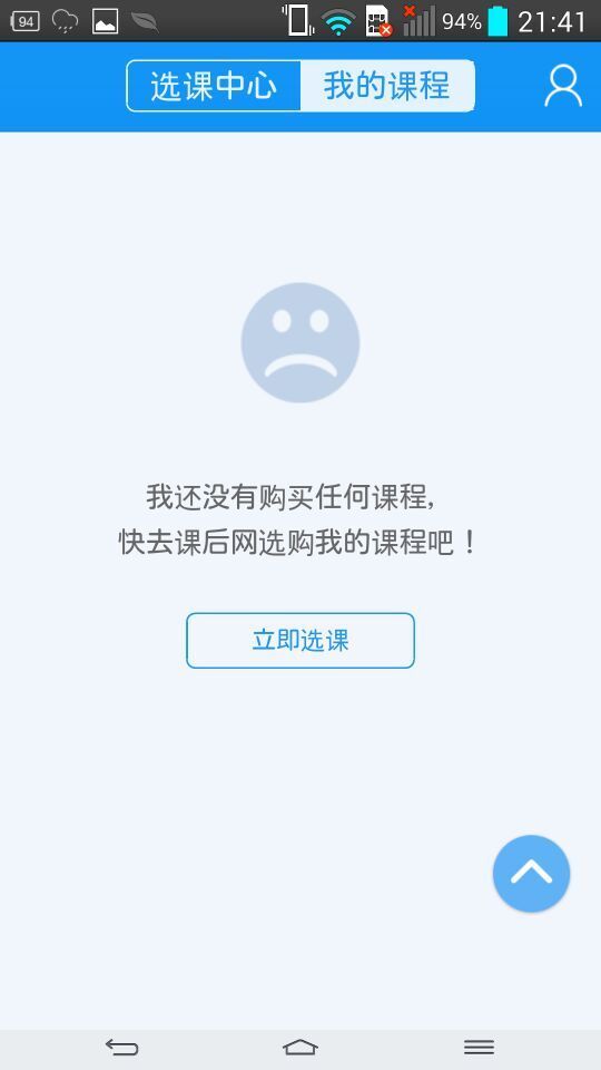 课后网下载app手机版客户端 v9.5.0.0.0