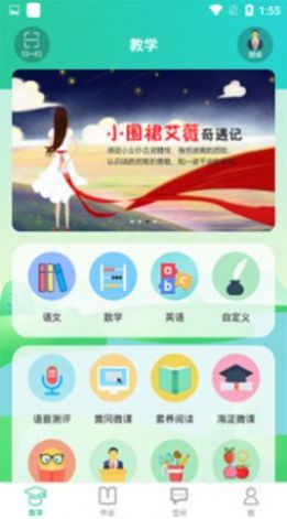 博学智云手机版app学习下载安装 v2.4.4