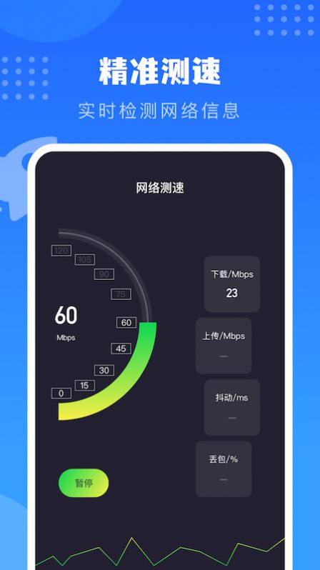 比云邻网络管理app最新版下载 v1.1