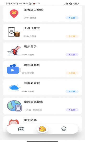 曦月工具箱APP官方版下载 v1.0