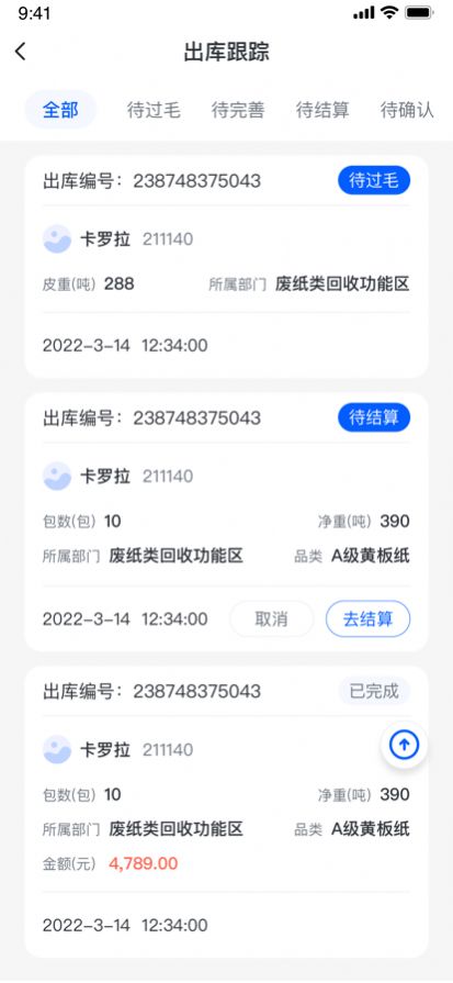 小牛智通app官方下载 v1.0