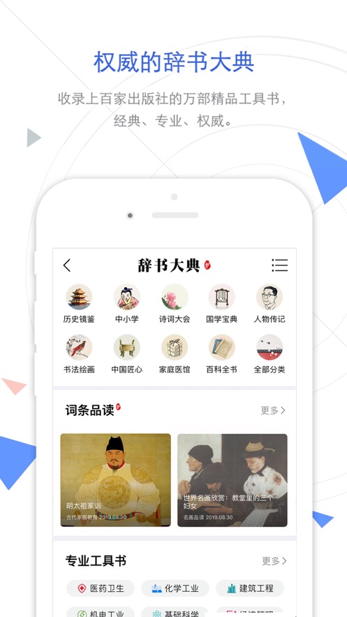 手机知网客户端IOS版APP v8.0.3