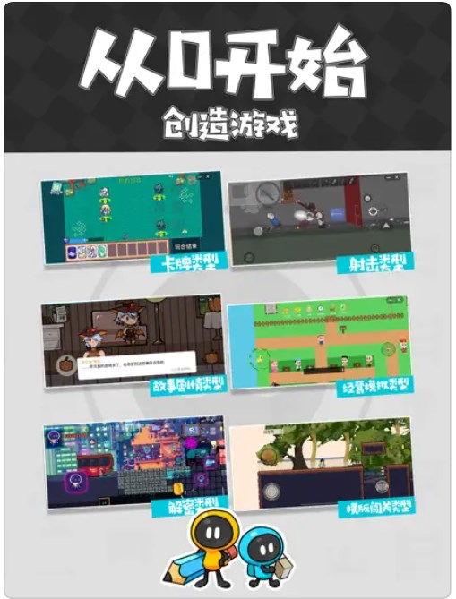 创游世界官方正版下载苹果 v1.25.20