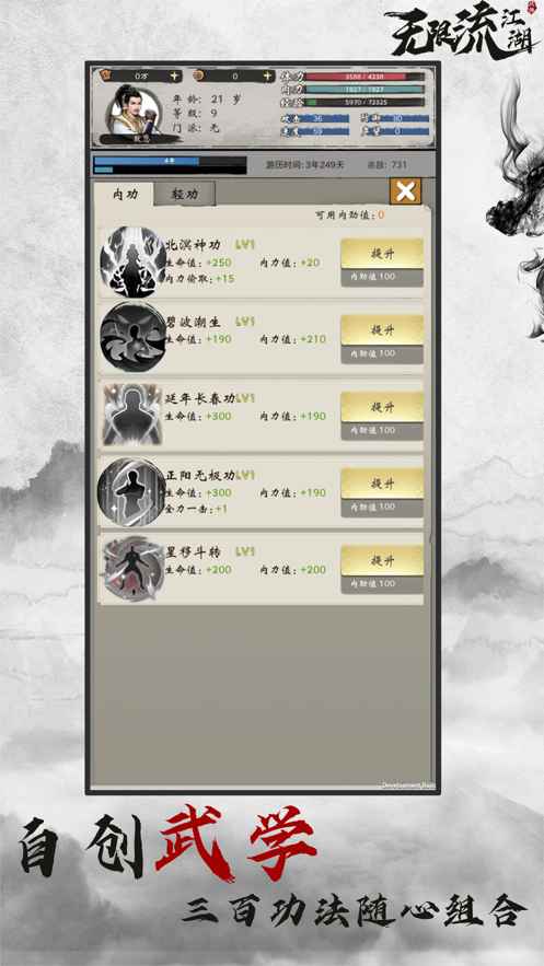 无限流江湖最新版内置菜单下载 v1.0