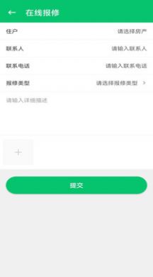 亚丰盈物业手机版app下载 v1.1