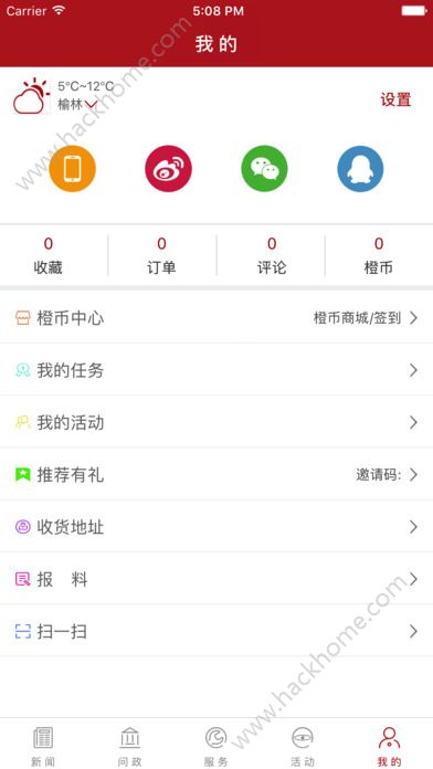 榆林发布官网手机版下载app v9.4.8