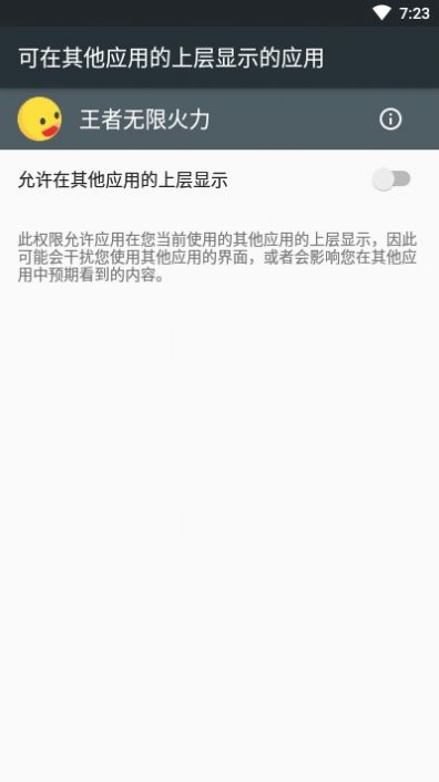 王者火力软件下载app v4.0