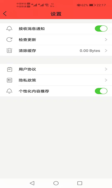 同欢乐app官方版下载 v10.6.5