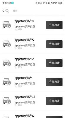 智维保运维app下载 v4.4.85