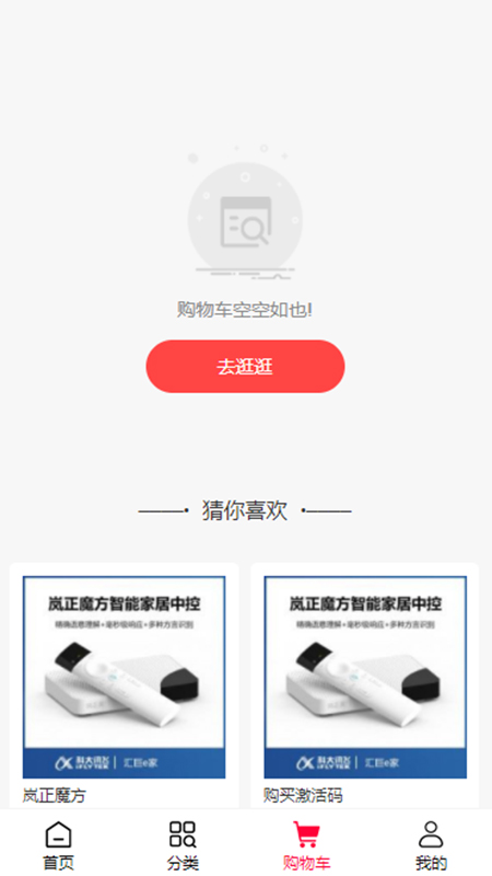 e生活app下载安装 v32.2.4