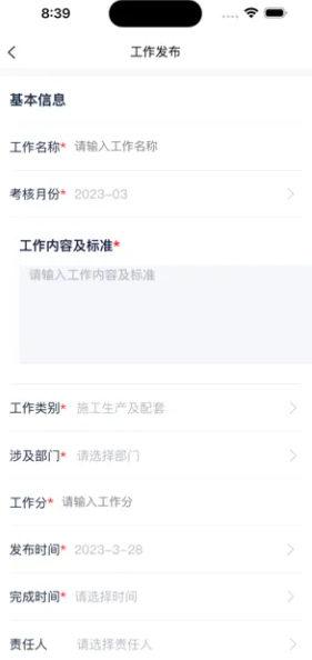 西渝高铁绩效考核app官方版 1.0