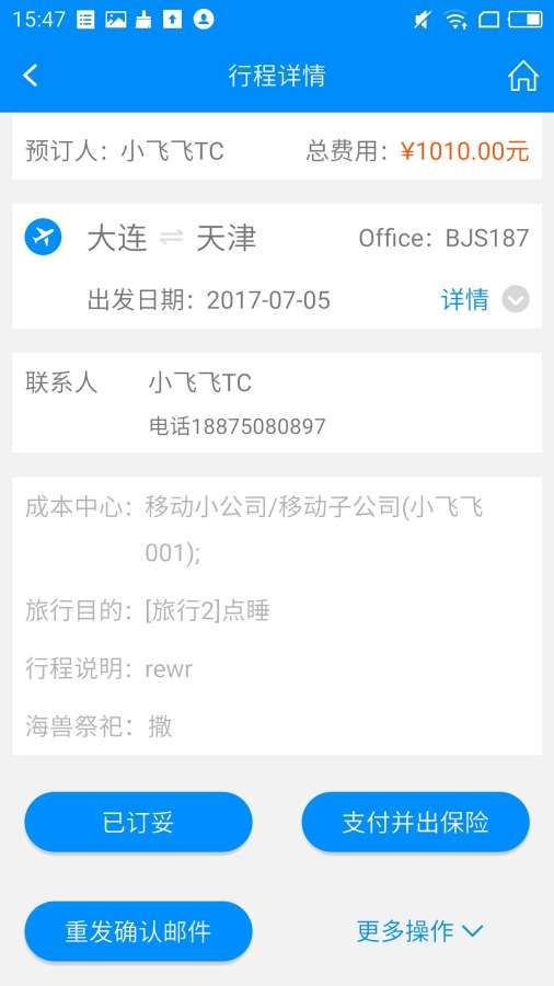 行啊TC官网软件app下载 v7.18.5.0