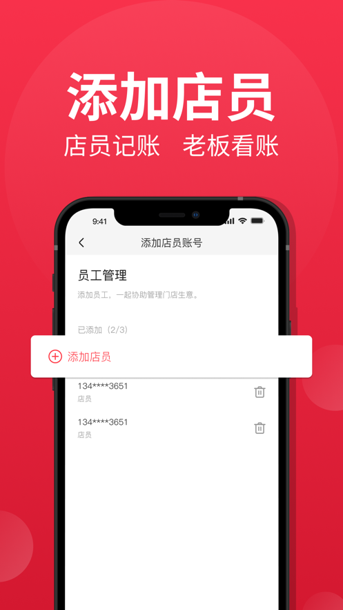 符斗商家版app软件下载 v1.0