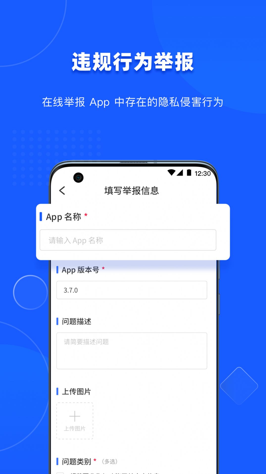 隐查查内测版app下载 v1.0.0