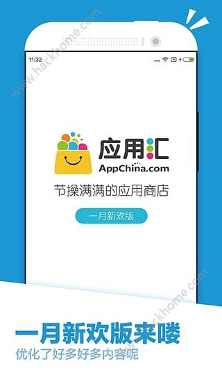 应用汇手机版app安卓版下载安装图片1