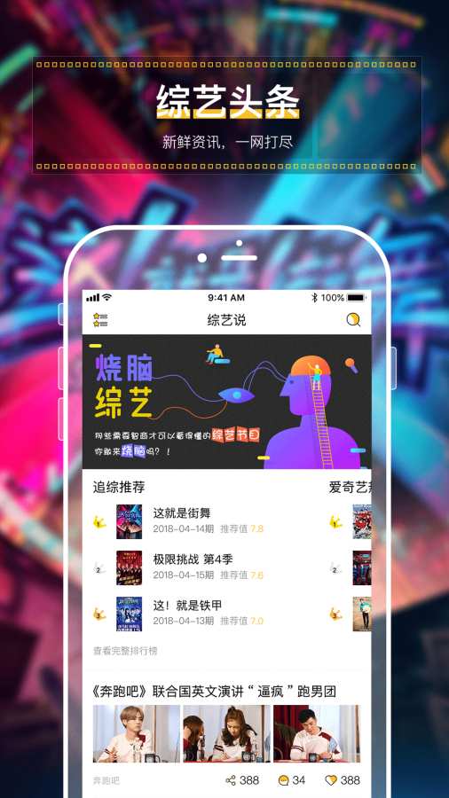 追综app官方手机版下载 v1.0.1