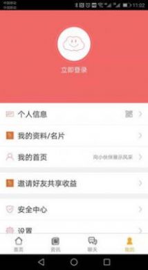 运瞳货运物流平台app官方下载 v2.0.8