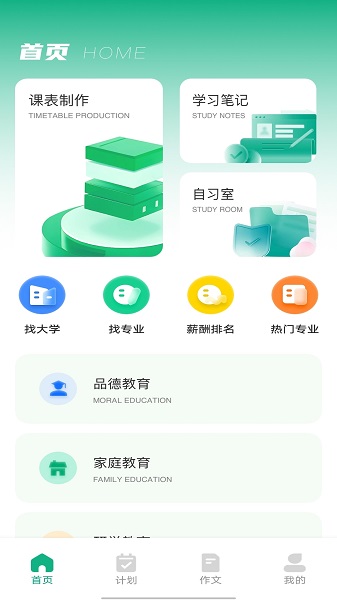 乐学有道官方下载安卓版 v1.0.0