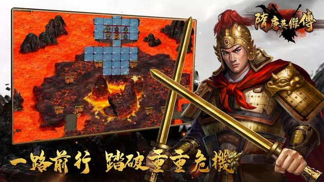 同人战棋隋唐英杰传最新版下载 v6.1.2000