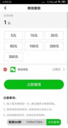 飞天赚转发app官方下载 v1.0.0