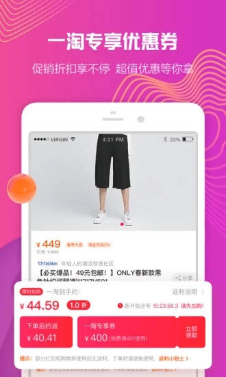 大熊有券app软件官方下载 v1.0.0.0