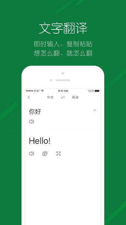 搜狗翻译在线翻译官网软件app下载 v5.2.1