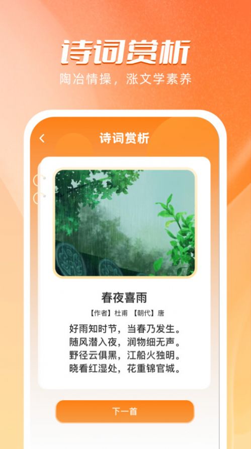 海豚刷刷百科答题下载 v1.0.0