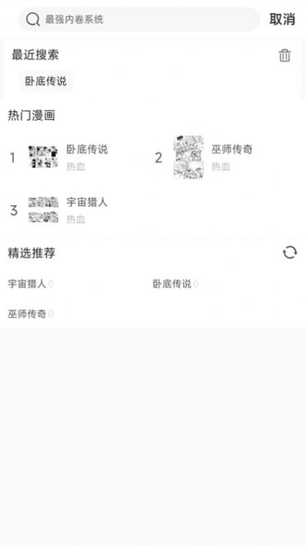 可米漫画免费版官方下载 v1.0