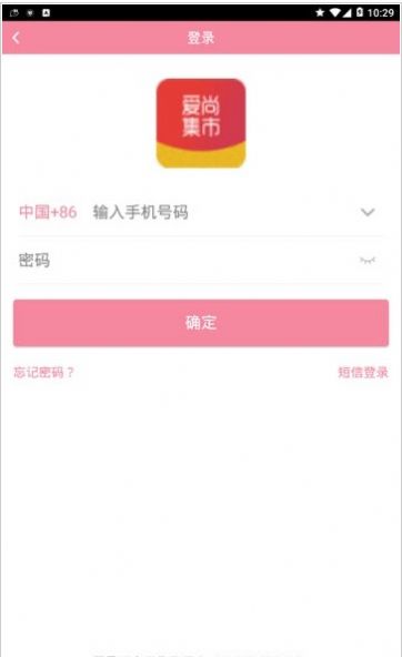 爱尚集市app手机版 v2.11.0