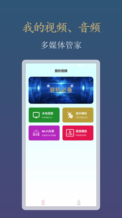 隐藏视频播放器软件免费版下载 v1.0.1