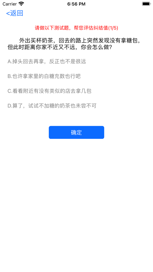 选择终端做决定app手机版 1.0