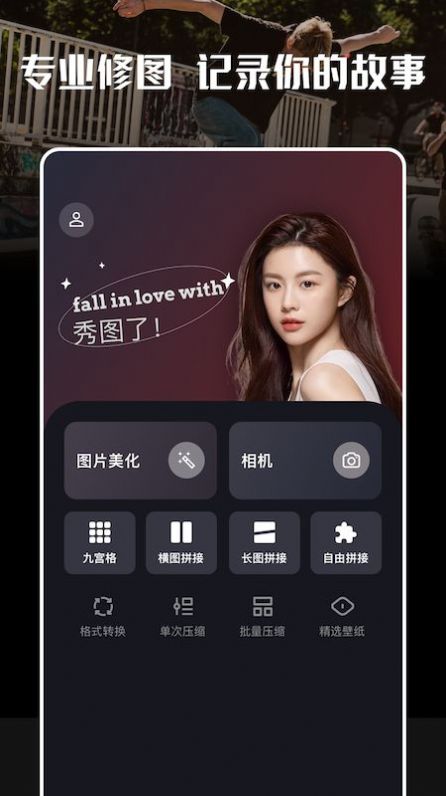 玩图大师app官方免费下载 v1.1