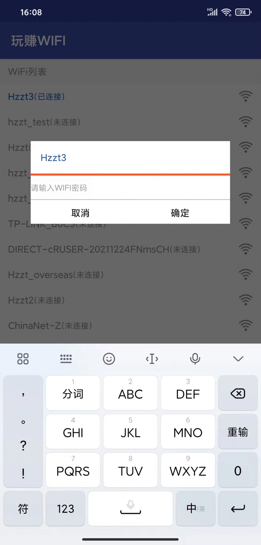 玩赚WIFI app手机版 v1.0