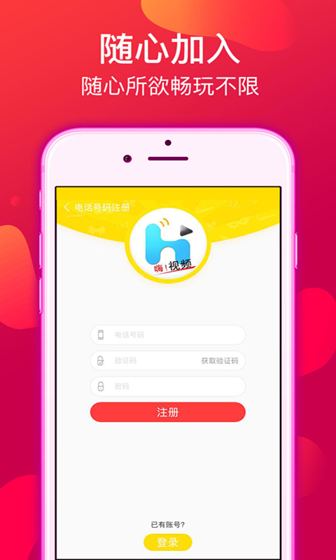 嗨看app下载 v1.0.1