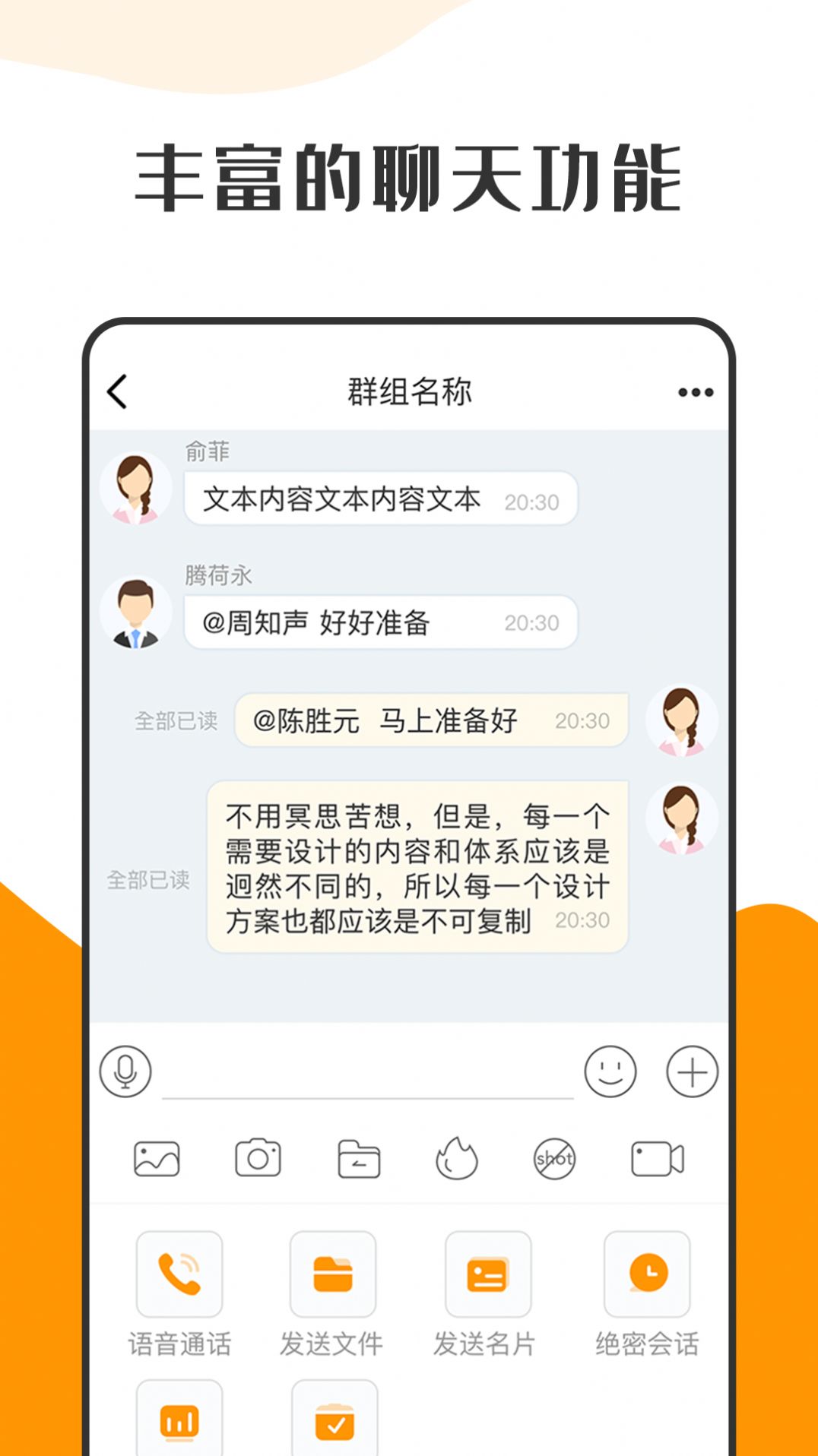 萝卜密聊app安卓版下载 v2.7.0.211228