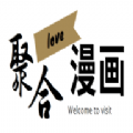 聚合漫画屋官方免费版下载 v1.0