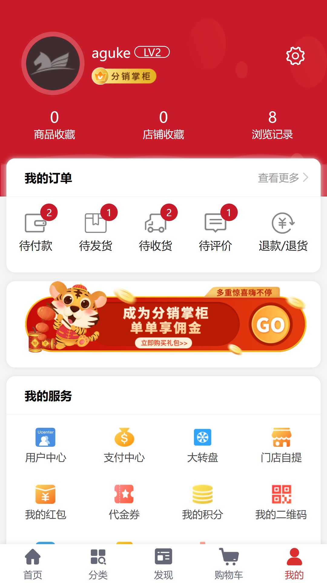 新鲜厨仓聚合赋能平台app下载 v1.0.0