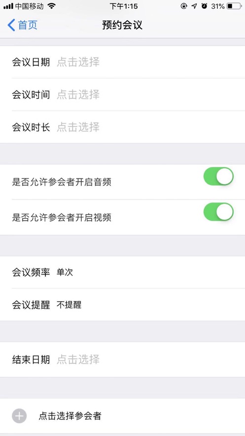 章鱼云会议官方app软件下载 v1.0