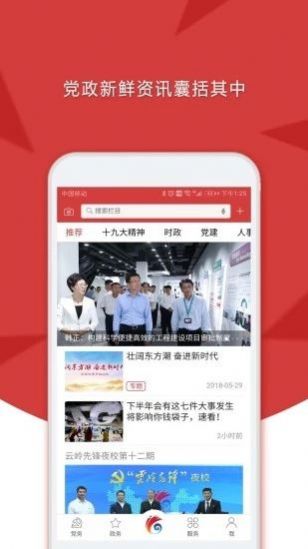 云岭先锋网云南省公务员招录专栏官网app下载图片1