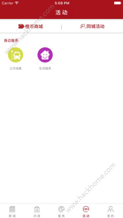 榆林发布官网手机版下载app v9.4.8