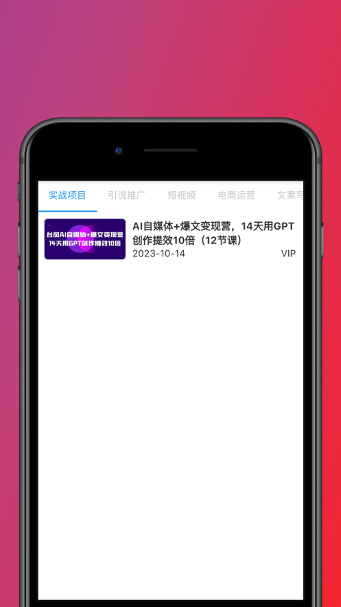 小创盒学习软件下载 v1.0