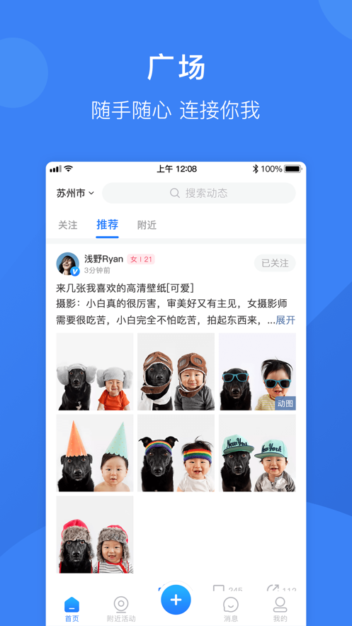 豁者app官方下载安装 v3.0.2