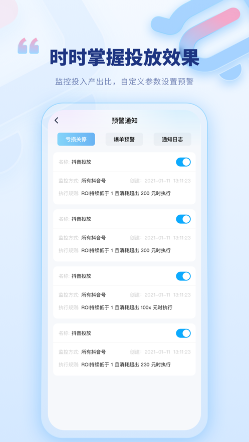 爱选电商管理app下载 v1.0