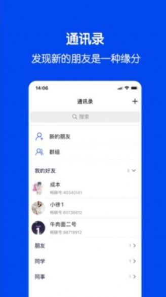 畅聊物语app官方版 v1.0.1