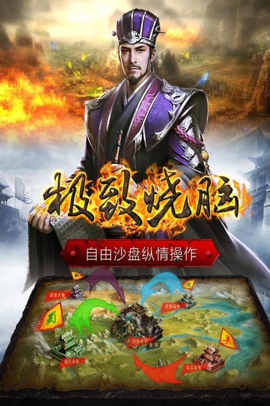 正统三国手游官网正版 v1.11.2