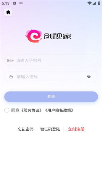 创视家短剧CPS项目正式下载图片1